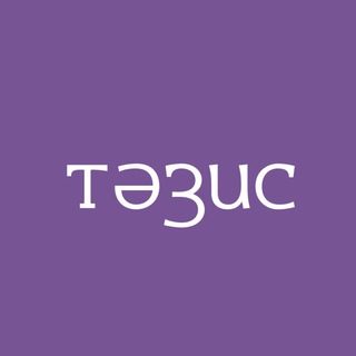 Telegram profile photo for Тезис – Медицинская одежда