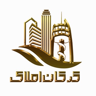 Telegram profile photo for گروه مشاورين گرگان املاك