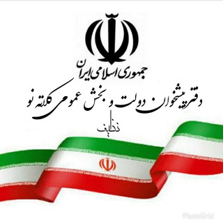 Telegram profile photo for اخبار پیشخوان کلاته نو