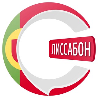 Telegram profile photo for Лиссабон чатик 🇵🇹 | CHATIK