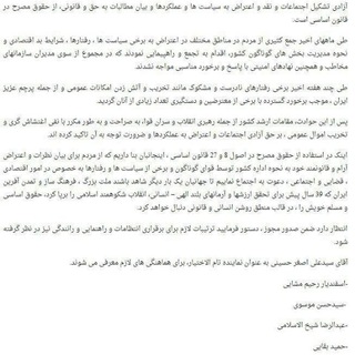 Telegram profile photo for اخبار اعتراض قانونی