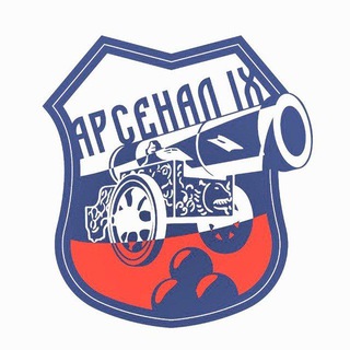 Telegram profile photo for “Арсенал-IX"