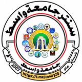 Telegram profile photo for سنتر جامعة واسط_خطوط_ملازم