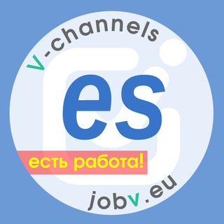 Telegram profile photo for jobv.eu - Работа в Эсслингине 🇩🇪 Esslingen