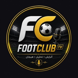 Telegram profile photo for TV فوتبال کلاب