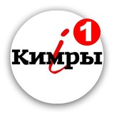 Telegram profile photo for Kимры инфо