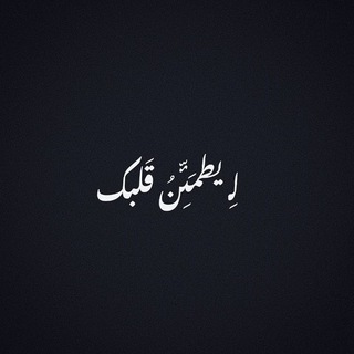Telegram profile photo for أجر ♡
