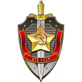 Telegram profile photo for Союз Антитеррора КГБ СССР