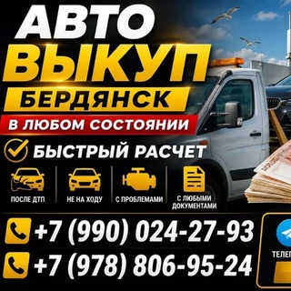 Telegram profile photo for EVAN AVTO БЕРДЯНСК 🚘