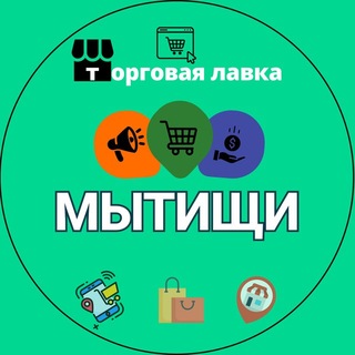 Telegram profile photo for Мытищи Королев Объявления