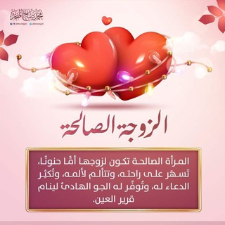 Telegram profile photo for فن التعامل مع جنتي زوجي