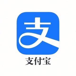 Telegram profile photo for (新币在押)支付宝全程自助代收口令
