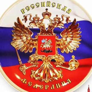 Telegram profile photo for ВАКАНСИИ В НОВОСИБИРСКЕ🇷🇺