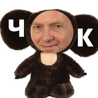 Telegram profile photo for Чебурашка и косяк
