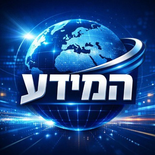 Telegram profile photo for חדשות המידע