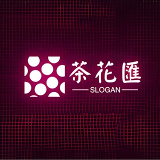 Telegram profile photo for 上海茶花汇