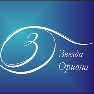 Telegram profile photo for Звезда Ориона