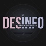 Telegram profile photo for DesInfo | Share’м продизайн