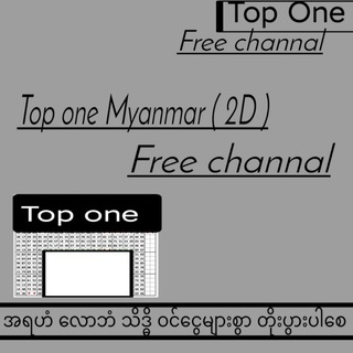 Telegram profile photo for Top one ( 2D )