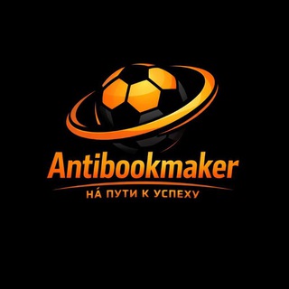 Telegram profile photo for AntiBookmaker 👀 На пути к успеху!