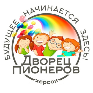 Telegram profile photo for Дворец пионеров Херсон