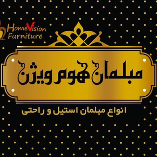 Telegram profile photo for •|مبلمان هوم ویژن|•