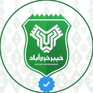 Telegram profile photo for هواداران خیبر خرم آباد (کانال اصلی)