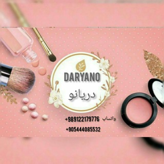 Telegram profile photo for آرایشگاه دریانو