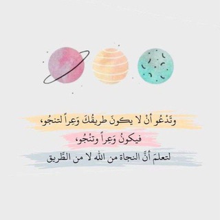Telegram profile photo for لعلهآ شـآفعة♥️