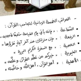 Telegram profile photo for ادعية لطالبات القرآن