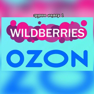 Telegram profile photo for Товары за отзывы Wildberries