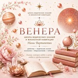 Telegram profile photo for Венера