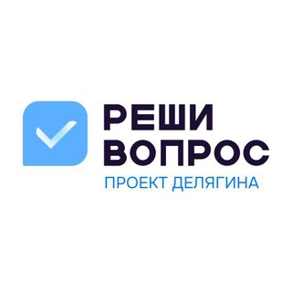 Telegram group profile photo for Реши Вопрос | обсуждение