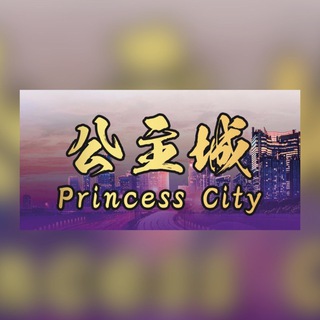 Telegram profile photo for Princess Channel🇻🇳🇵🇭🇨🇳🇮🇩🇰🇭🇲🇾
