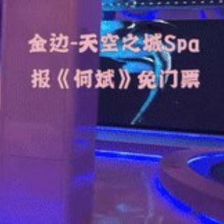 Telegram profile photo for 金边会所-金边选妃-金边修车-天空之城《何斌》