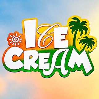 Telegram profile photo for ICE CREAM | АЙС КРИМ❄️