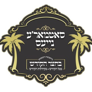 Telegram profile photo for סאטמארע נייעס 🌴
