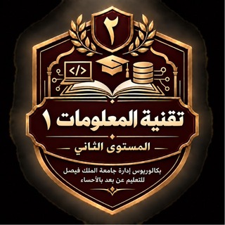 Telegram profile photo for قناة تقنية المعلومات 1