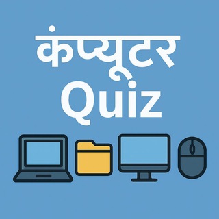 Telegram profile photo for Computer Quiz in Hindi