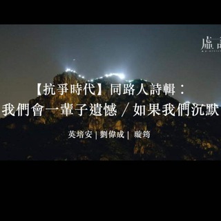 Telegram profile photo for 同路人在港生存資訊