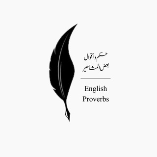 Telegram profile photo for 🍁English Proverbs🍁