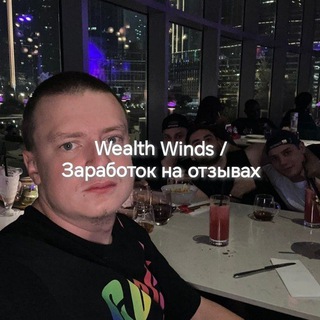 Telegram profile photo for Wealth Winds/Продается