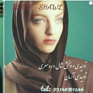Telegram profile photo for تولیدی و پخش شال و روسری