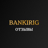 Telegram profile photo for Отзывы BANKIRIG PRIVAT CLUB