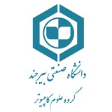 Telegram profile photo for گروه علوم كامپيوتر صنعتي بيرجند