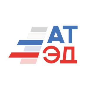 Telegram profile photo for АТЭД/Ассоциация трансграничной электронной торговли и экспресс- доставки