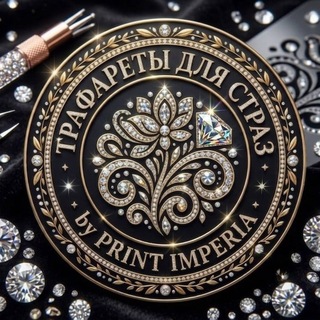 Telegram profile photo for 💎 Трафареты для страз | by Print Imperia