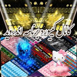 Telegram profile photo for برنامه اندروید remix Rap
