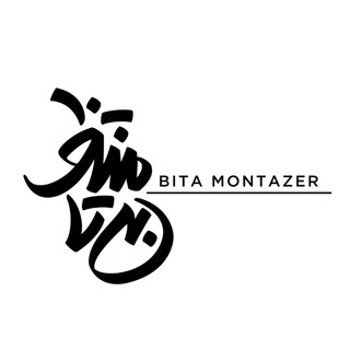 Telegram profile photo for Bita Montazer