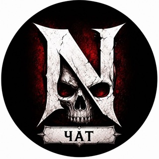 Telegram group profile photo for чат NekroTON × Bu
